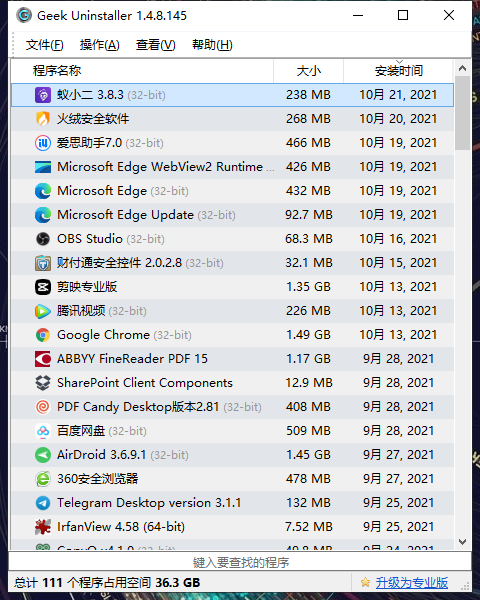 提高windows10系统运行速度的几种方法