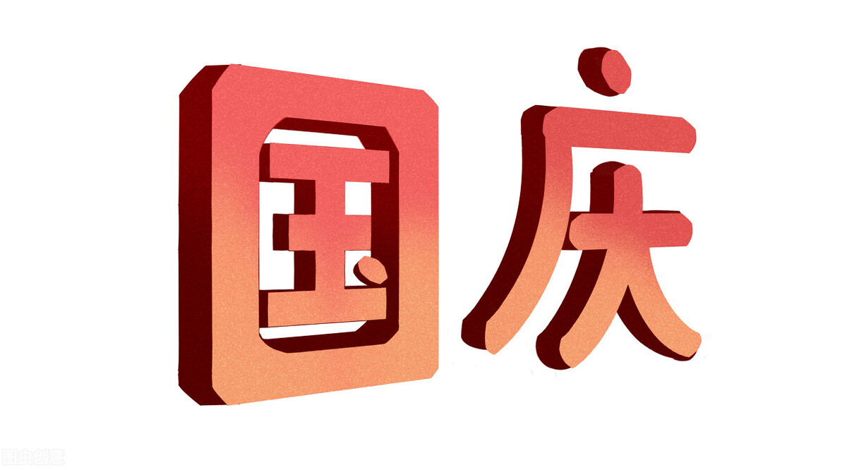 中秋国庆祝福语大全简短（精选58句）
