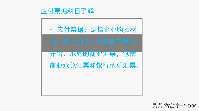 老会计呕心汇总，超全负债类会计科目详解，附案例解析