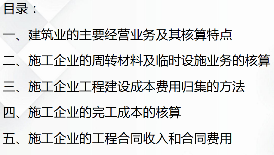 不会成本核算？超全成本核算方法+账务处理，值得收藏