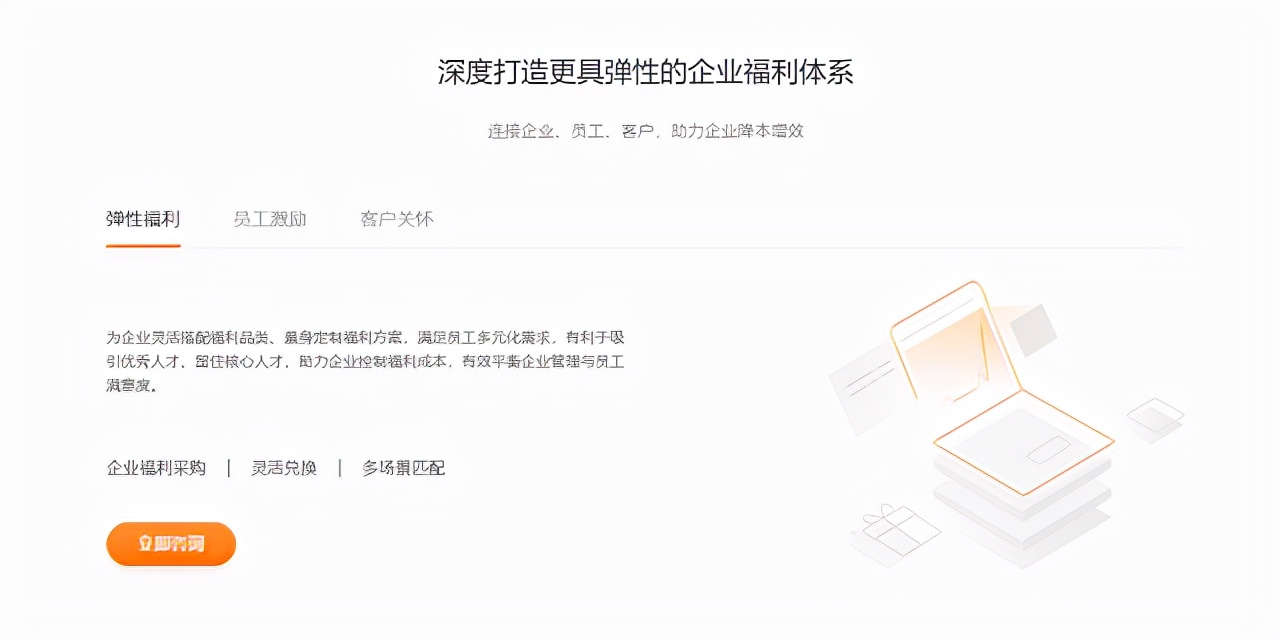 怎樣設計讓員工滿意的企業福利？