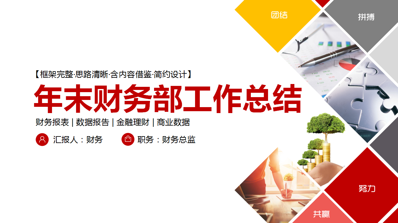 会计心得（@财务人员）