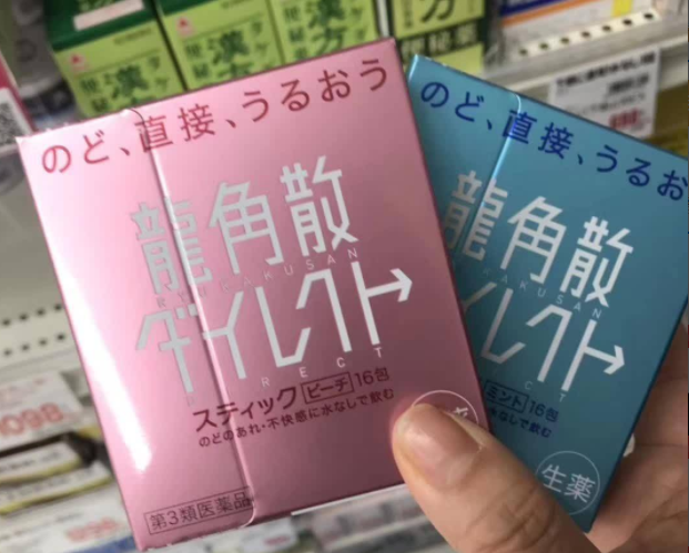 日本药妆店之必买家中常用药 优惠券+返点