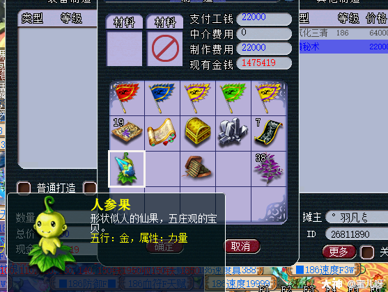 梦幻西游人物洗属性点介绍 常用洗属性点方法