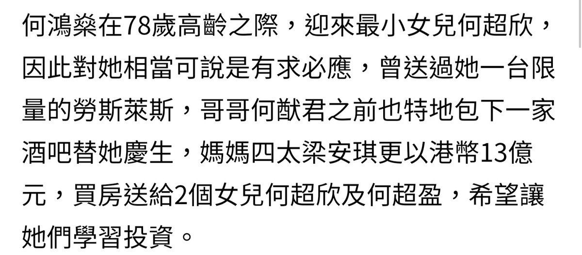 何超欣身材不输嫂子奚梦瑶，如今是清华研究生，名下还有几亿房产