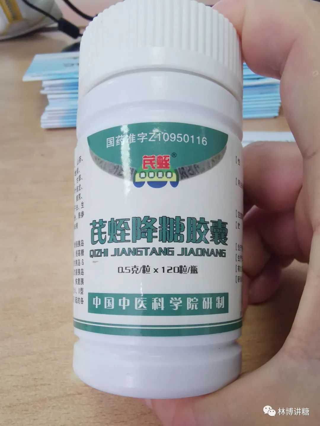 糖尿病友的用药误区——从“芪蛭降糖胶囊”说起