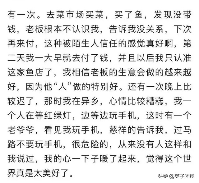 你做过哪些正能量的好人好事？但行好事，莫问前程