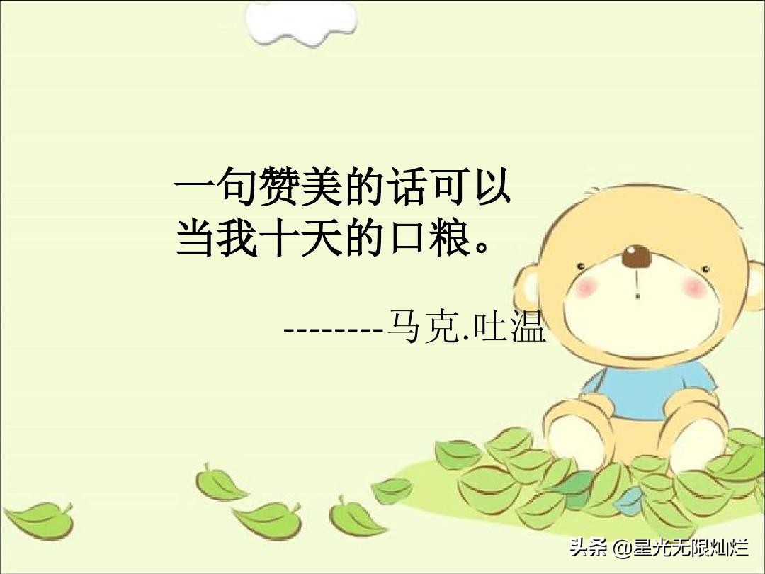 学会赞美上司，但不要贬低自己