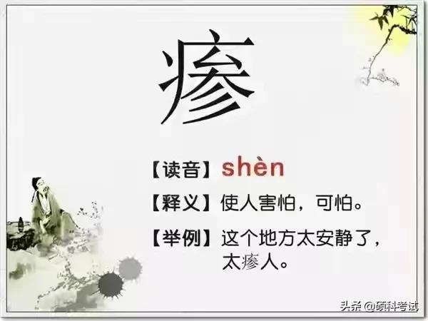 最难认汉字、生僻字和常说又不会写的汉字大全，收藏涨知识