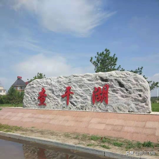 美丽的查干湖，白色圣洁的湖