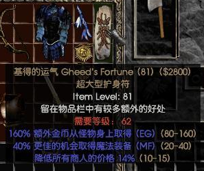暗黑破坏神2，MF冰法攻略解析，让你更高效率地刷装备
