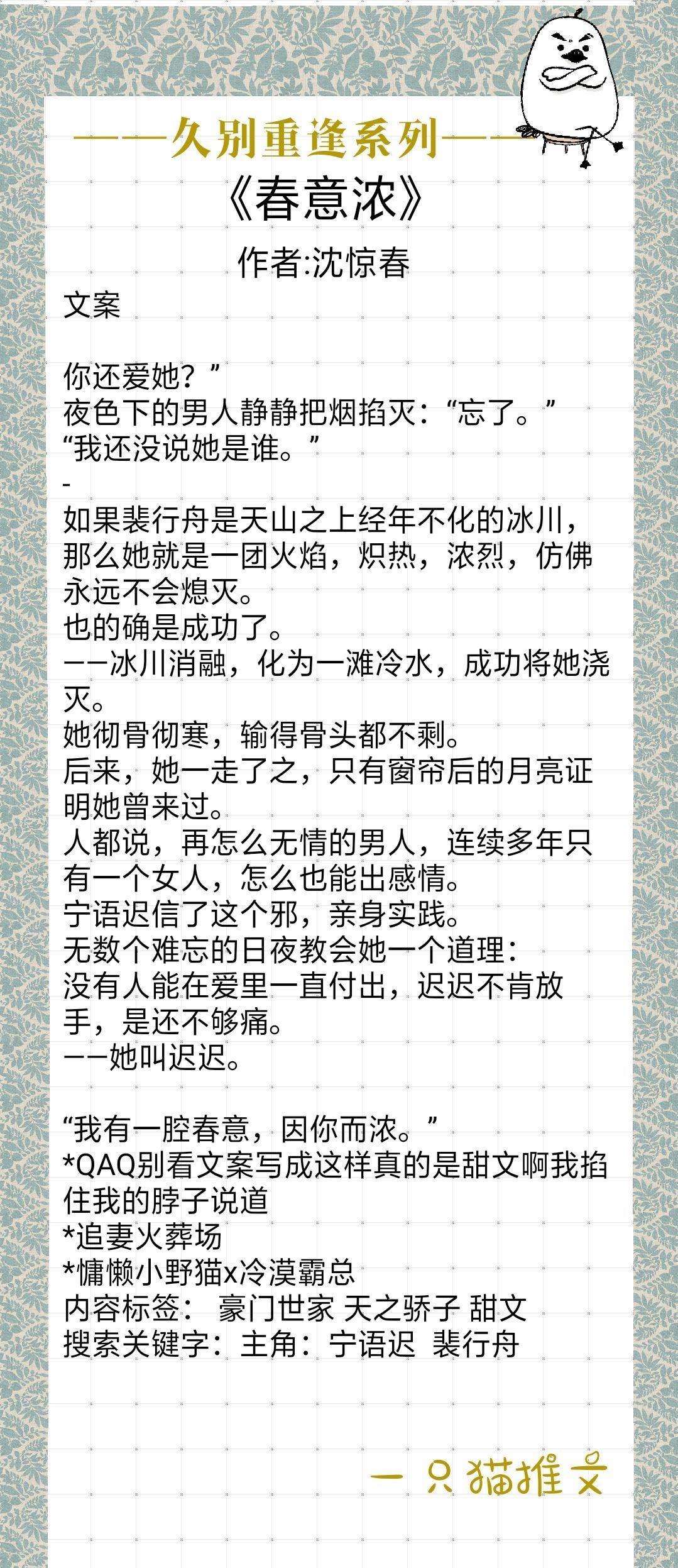 9本久别重逢系列文：用尽心机，引她入怀