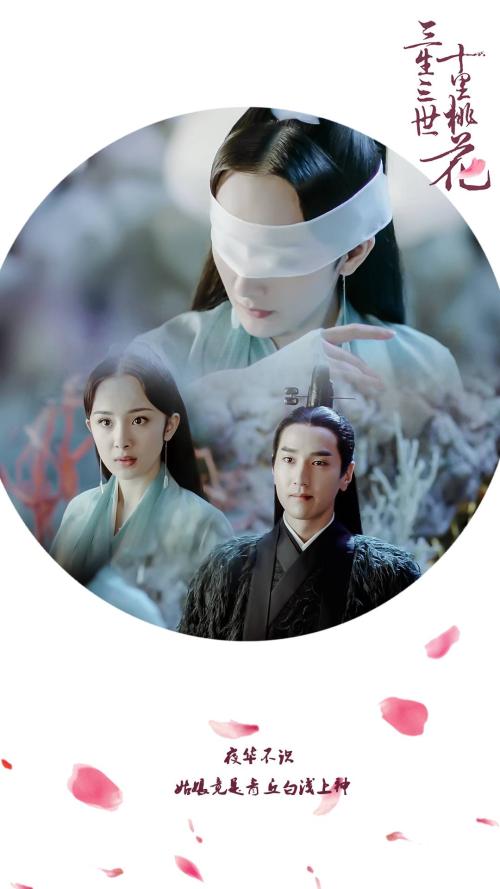 关于白浅和夜华的说说