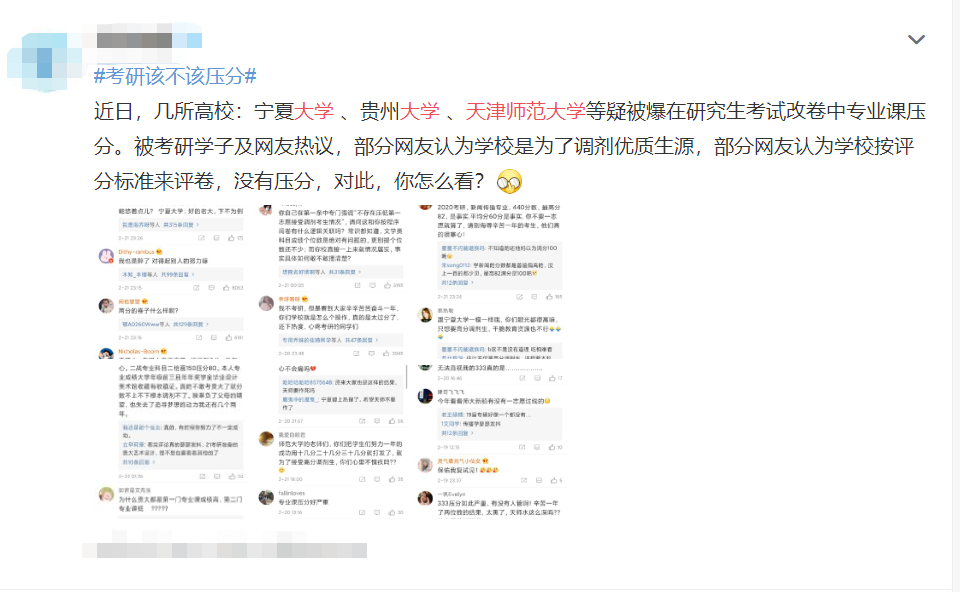 江西财经大学是几本（考研遇到大学）