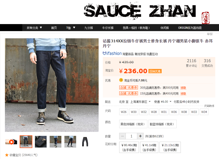 那些值得入手的经典牛仔裤单品