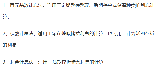 不看后悔！51套会计常用公式，别的地方学不到！建议收藏备用！