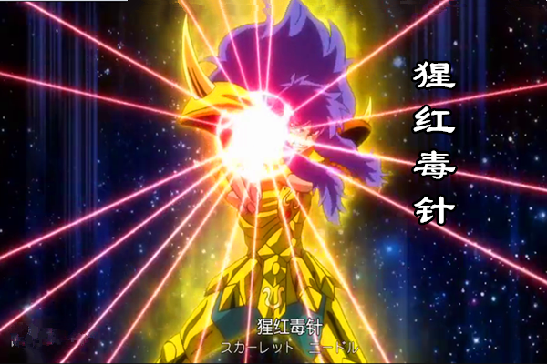 圣斗士星矢:连续十五针才能解决对手,米罗是最弱的黄金圣斗士?