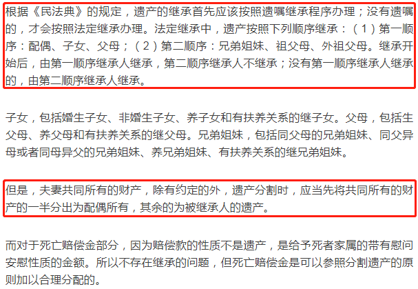 余铭县汽车人物：张雪东，林胜斌，5000万个遗产忍不住