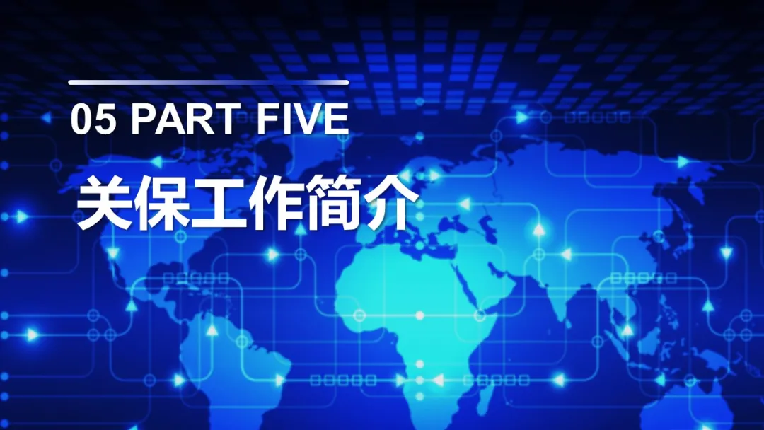 重点｜网络安全工作你必须懂得