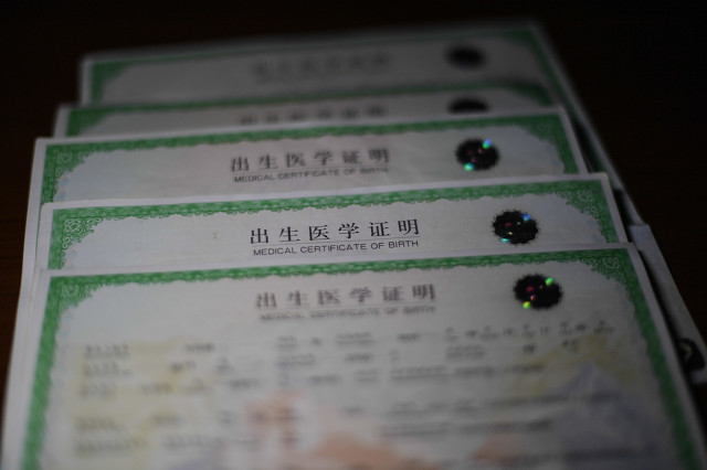 出生证明补办,出生证明补办需要哪些材料