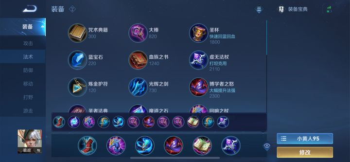 S25赛季嬴政教学，提升大招命中率技巧分享