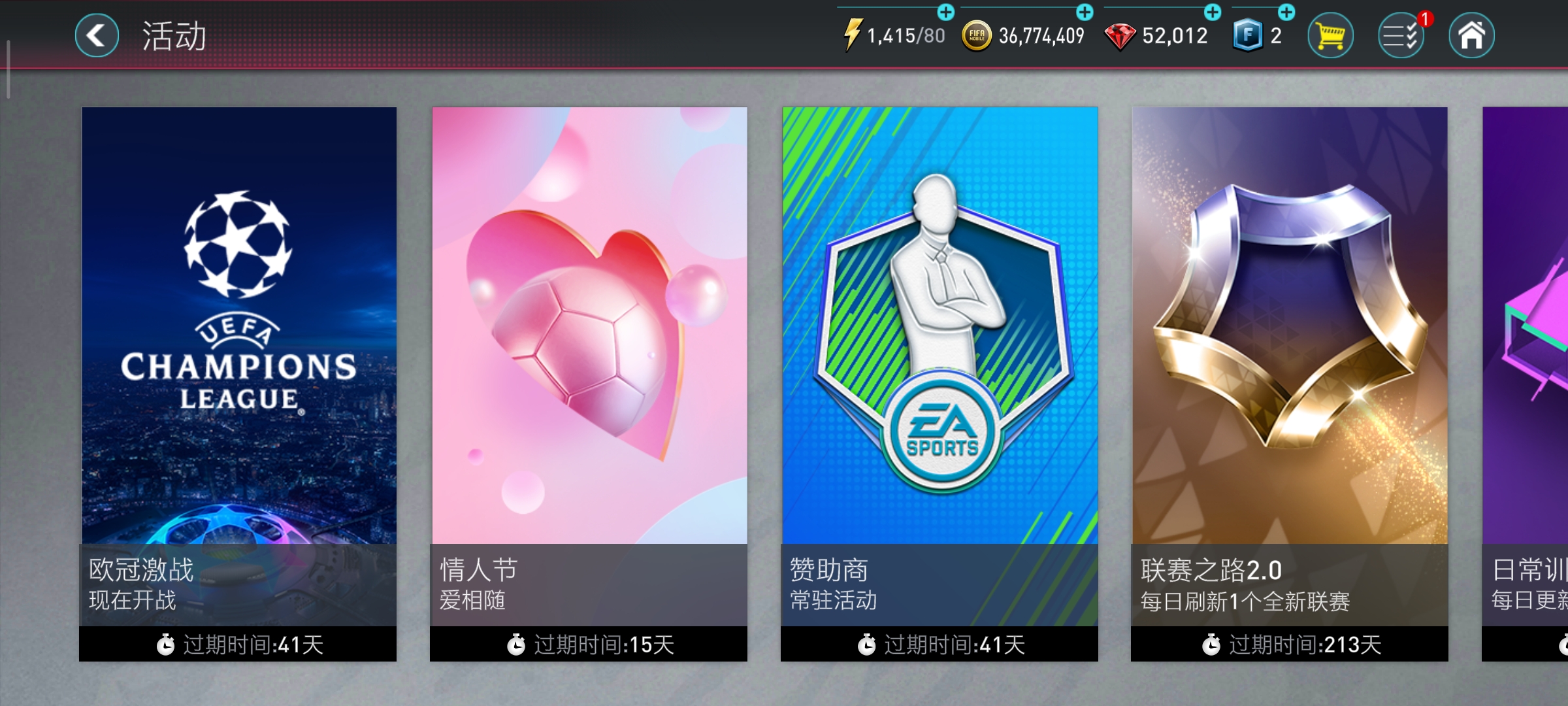 欧冠激战里的球员为什么这么便宜(FIFA足球世界：谁在要欧冠激战的攻略？)