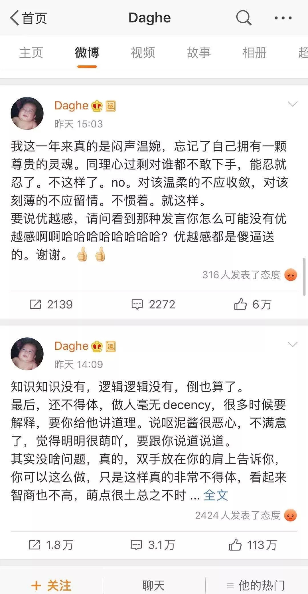 意见领袖消亡史