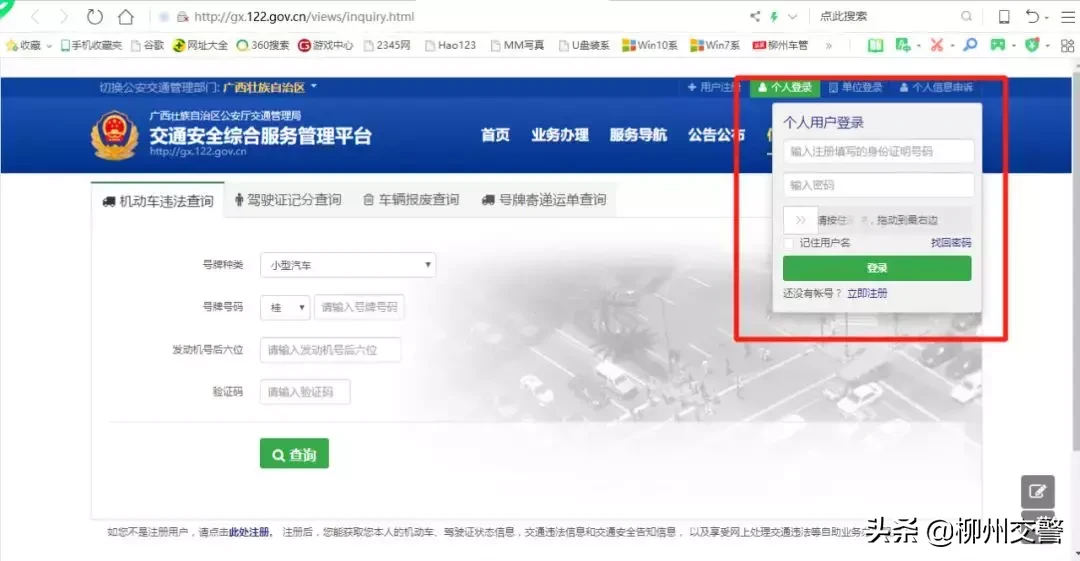 @AB证驾驶人  审验教育详细教程来啦！