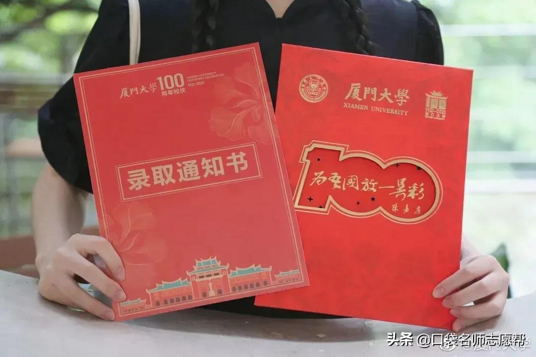 2021高校录取通知书又美出新高度，快来秀一下你的录取通知书吧