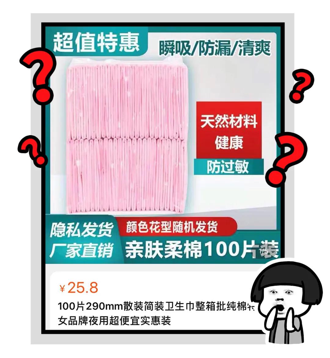 小心！这些卫生巾或含致癌物，别再用“全棉”就放心了！