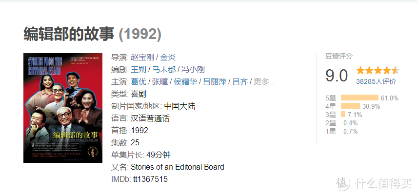 剧荒者说：最全盘点内地超好看的情景喜剧