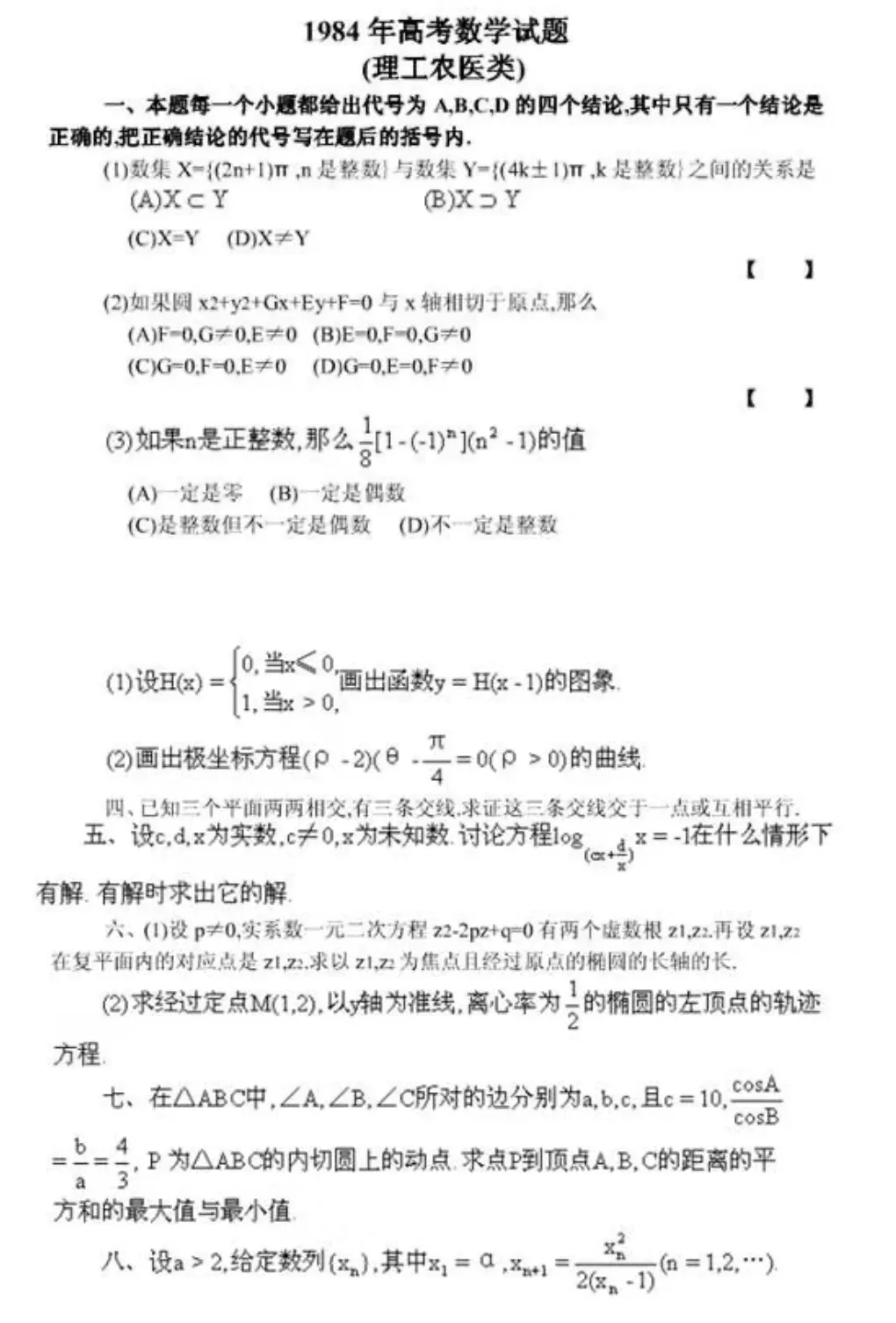 疫情更难了！2003年“非典”时期，迎来了高考历史中数学难度巅峰