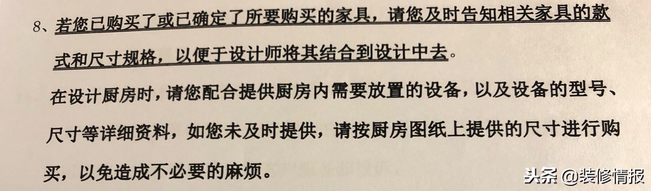 装修中签订“闭口合同”，具有法律效益吗？