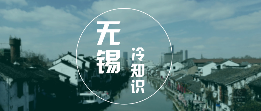 那些年无锡消失的大学：4入江大，3入苏大，1成常大，3所在南京