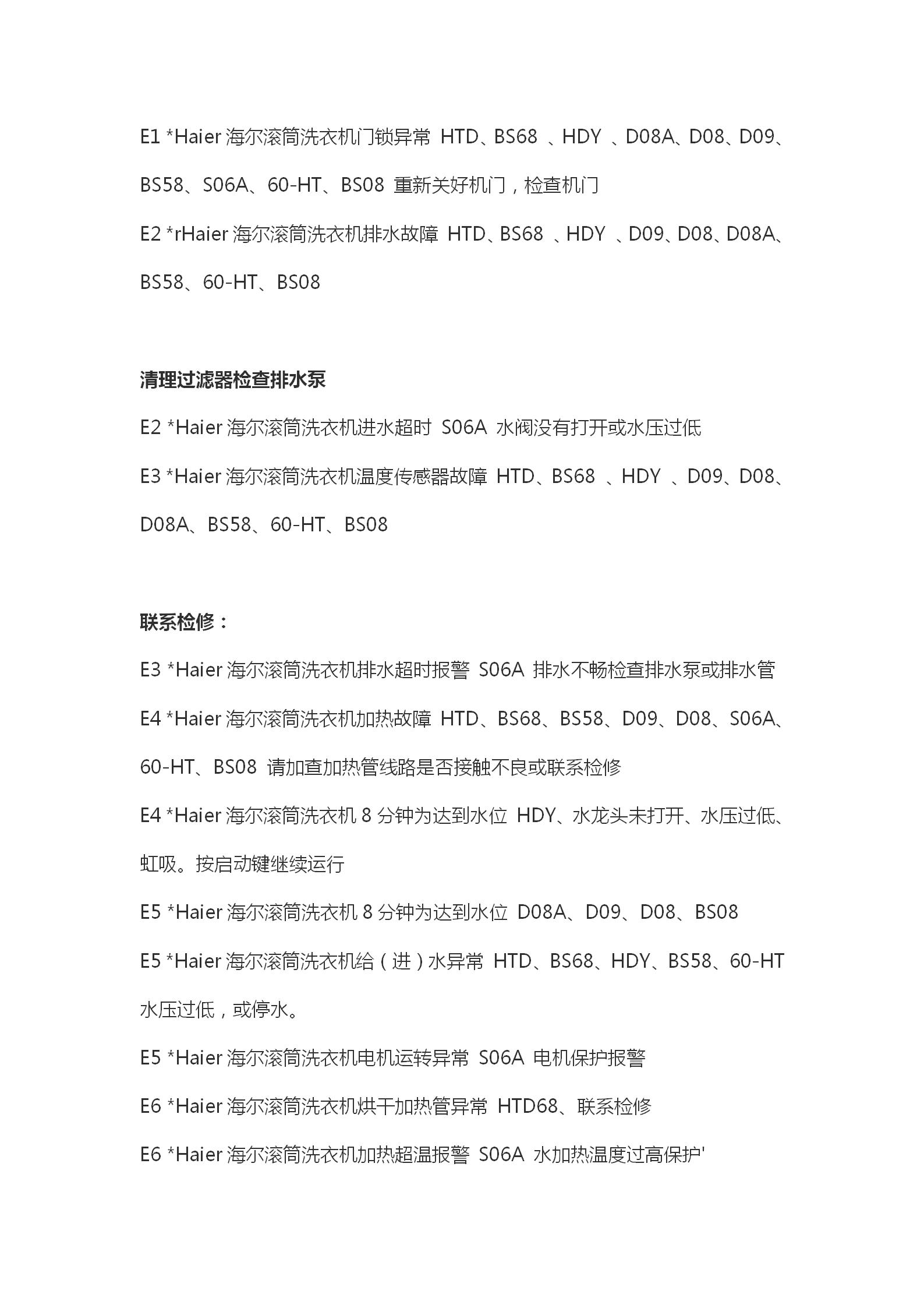 最近發現抖音上有不少人維修洗衣機的短視頻