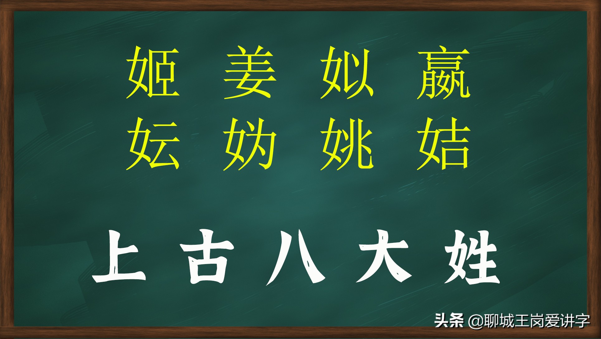 普及知识：汉字“姒”谁能明白？探究它背后古老的历史