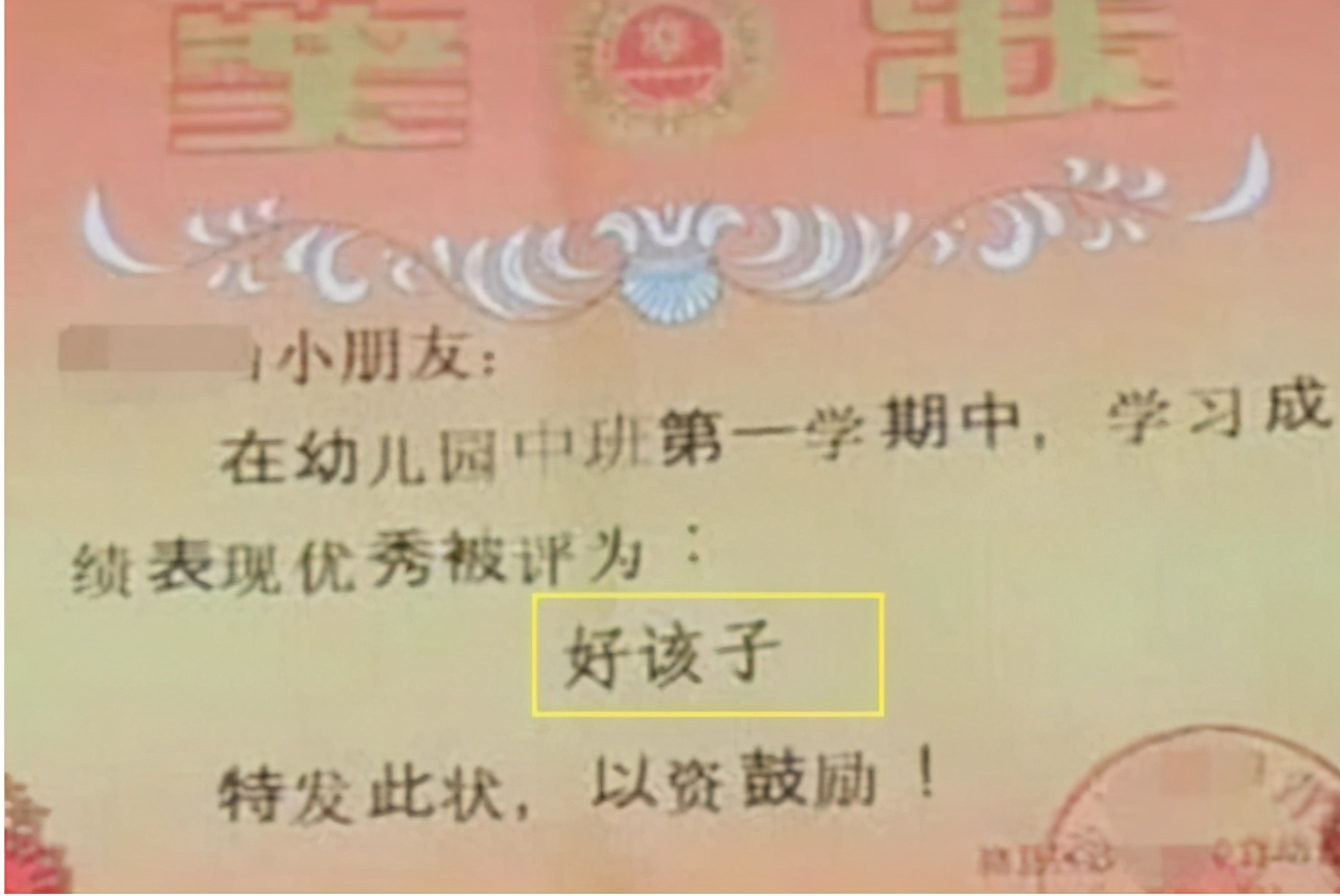 宝妈朋友圈晒女儿“奖状”，却被同事泼冷水：也不看看内容就发