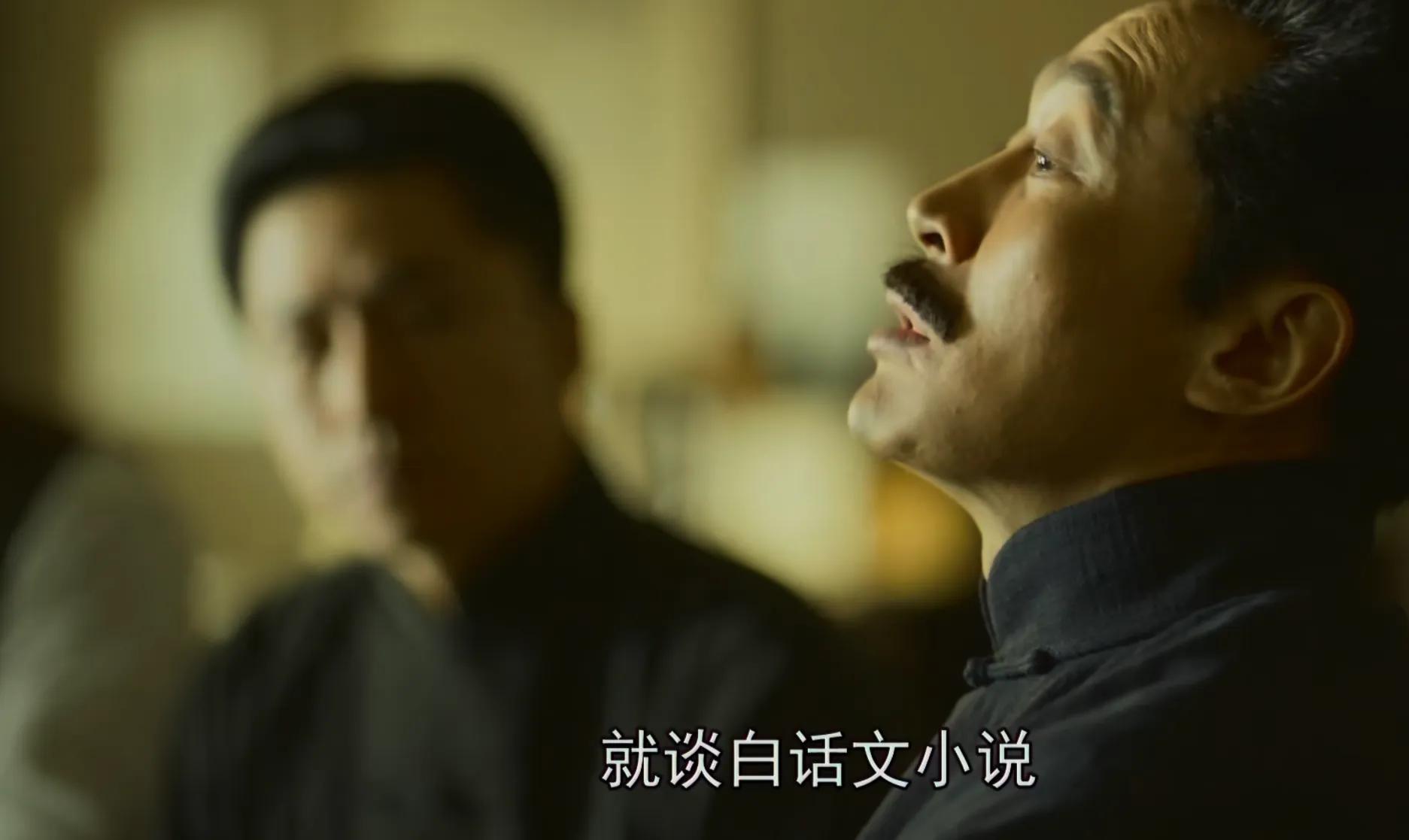 觉醒年代鲁迅先生出场第几集（出场情景非常普通但很震撼）