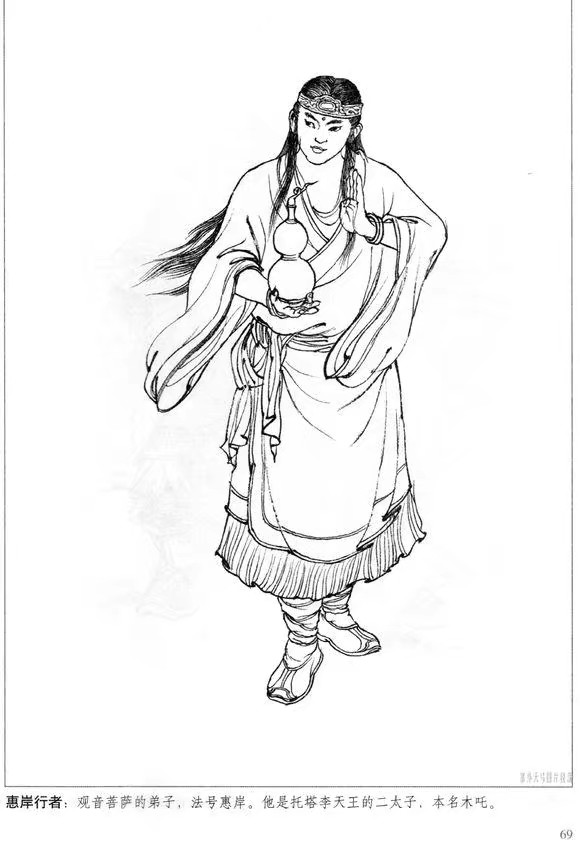 《西游记》第六十六回·诸神遭毒手 弥勒缚妖魔