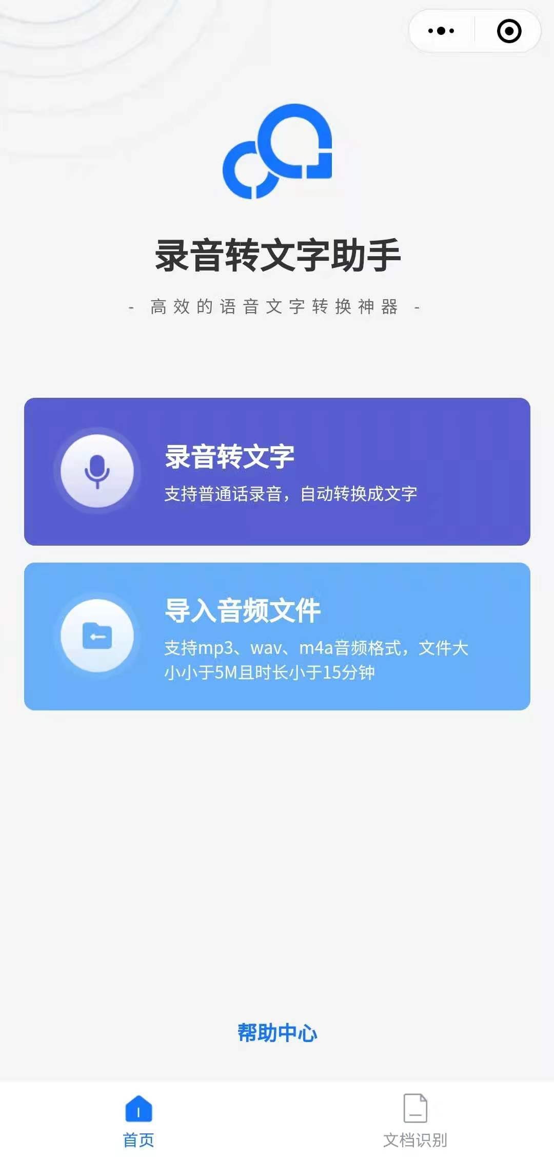 7个叹为观止的隐藏技巧，1分钟熟知微信