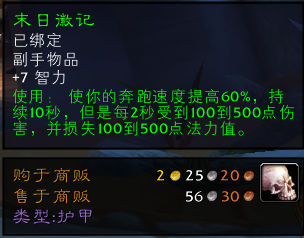 魔兽世界怀旧服 奥达曼任务大全 部落篇