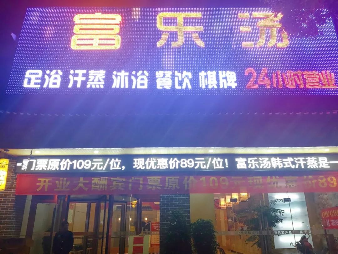 在贵阳，也有一家韩式汗蒸，洗浴餐饮窑洞乐园自助餐一网打尽