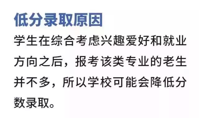 【2019高考】盘点那些容易出现断档的高校！这些985/211很可能上