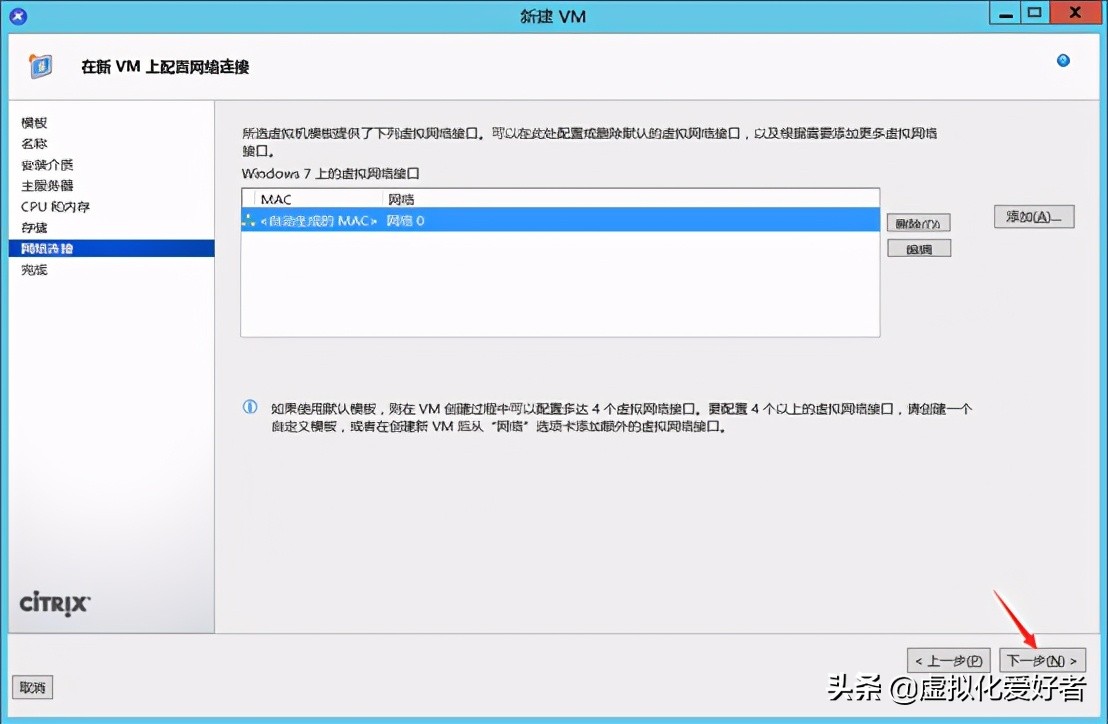 最全整套企業雲桌面（Citrix+XenApp&XenDesktop）部署手冊