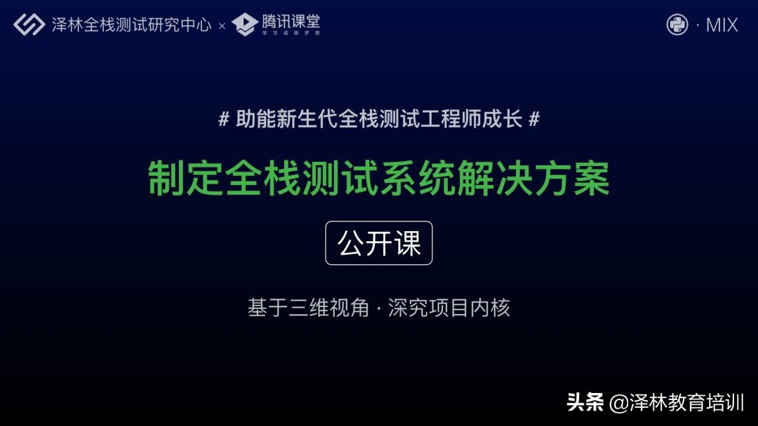 给0基础开始软件测试的人的忠告