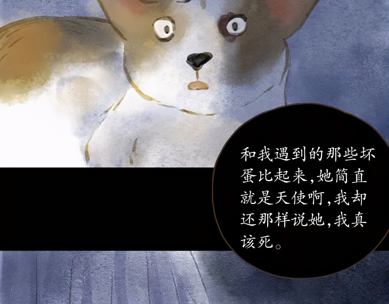 人性漫画：冷酷的女孩