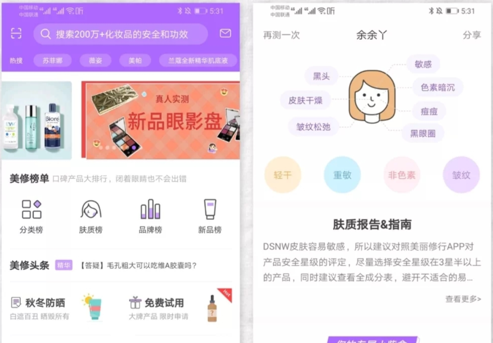5款专属女生的APP，让你变美变优秀