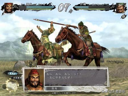三国志11：勇将集结图文攻略