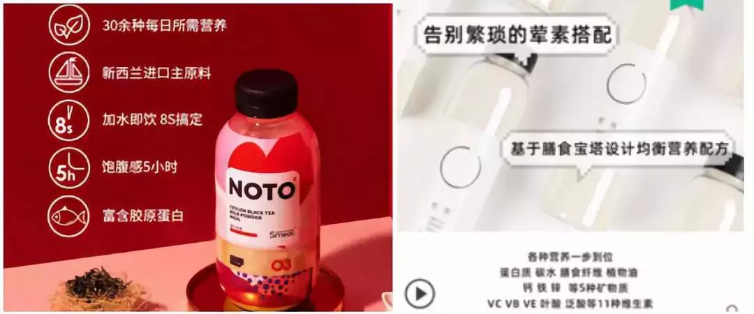 3年近2倍增速的代餐市场,新品牌机会在哪里?