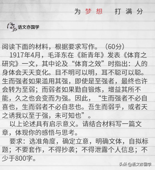 河北省2017高考语文（2021年新高考）